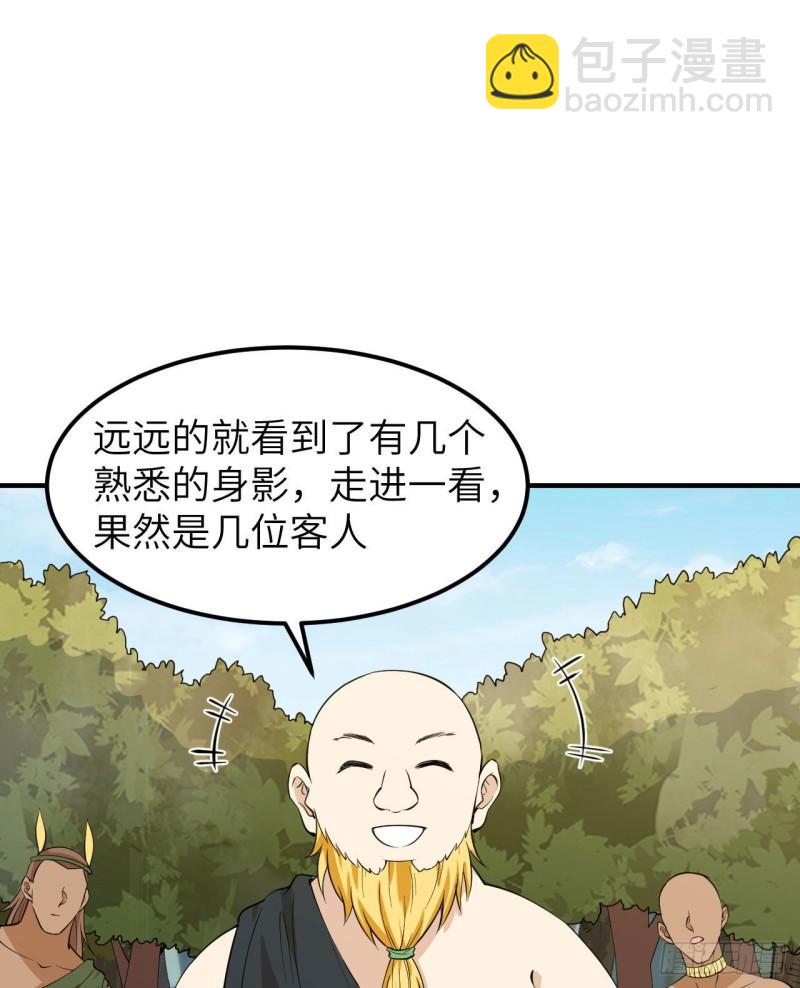 我和妹子們的荒島餘生 - 174 族人的下落(1/2) - 6