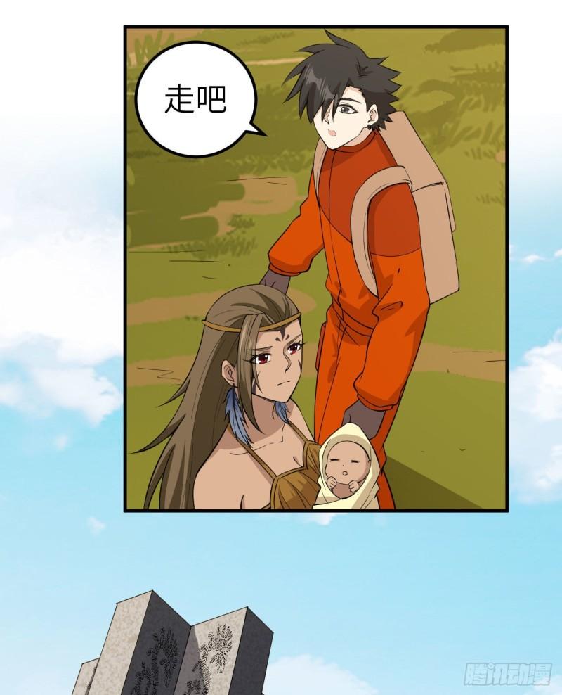 我和妹子們的荒島餘生 - 174 族人的下落(1/2) - 5