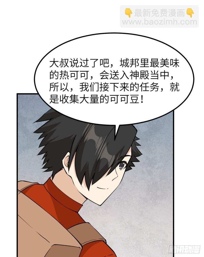 我和妹子們的荒島餘生 - 174 族人的下落(1/2) - 4