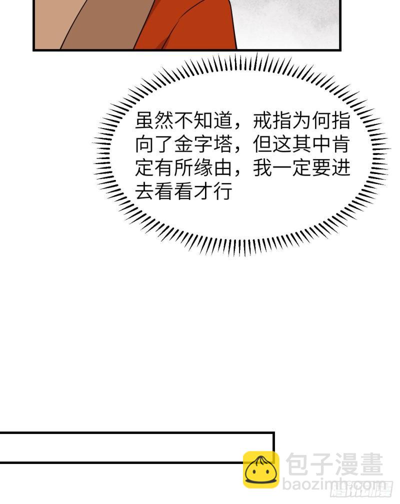 我和妹子們的荒島餘生 - 174 族人的下落(1/2) - 5