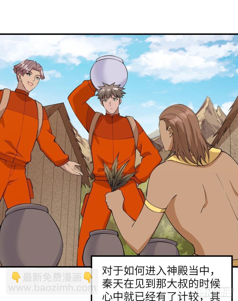 我和妹子們的荒島餘生 - 174 族人的下落(1/2) - 6