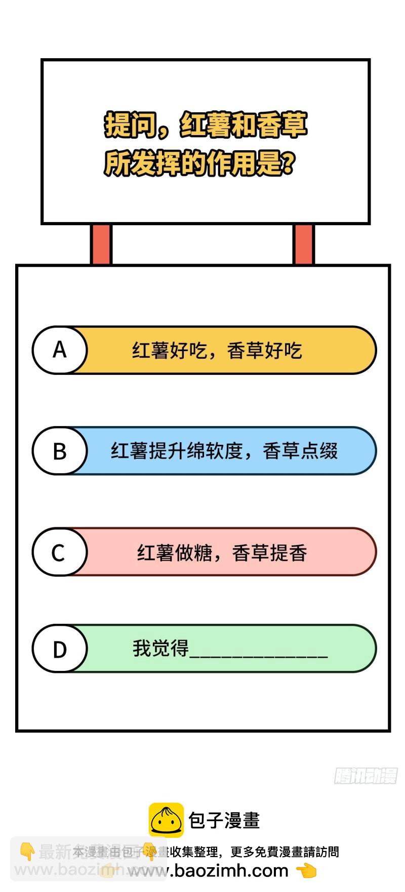 我和妹子們的荒島餘生 - 174 族人的下落(1/2) - 2