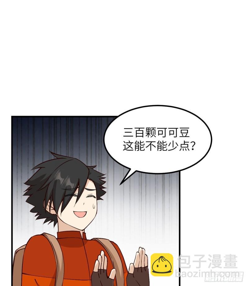 我和妹子們的荒島餘生 - 174 族人的下落(1/2) - 6