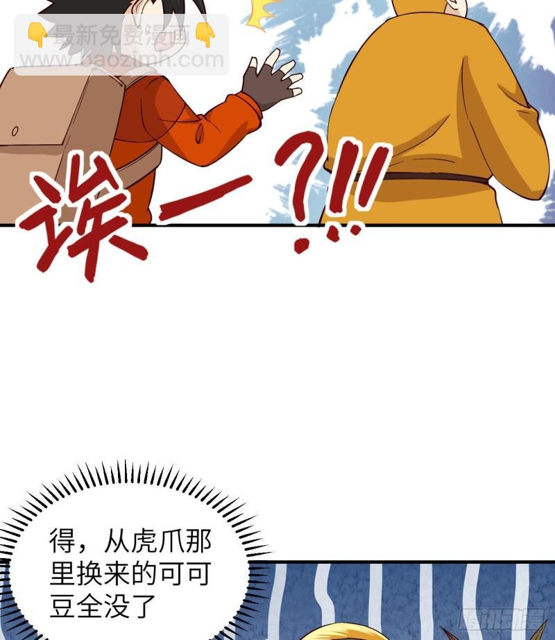 我和妹子們的荒島餘生 - 174 族人的下落(1/2) - 8