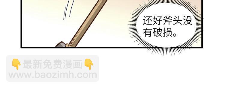 我和妹子們的荒島餘生 - 第19話 生死極速(2/3) - 6