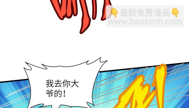 我和妹子們的荒島餘生 - 第19話 生死極速(2/3) - 8