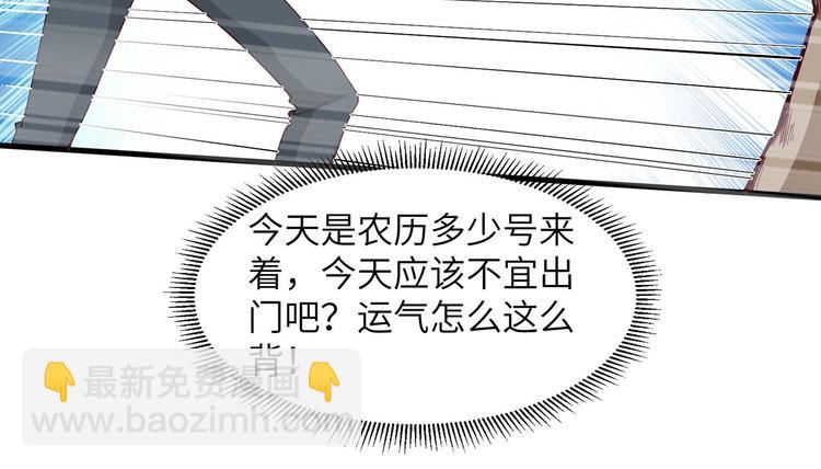 我和妹子們的荒島餘生 - 第19話 生死極速(2/3) - 2