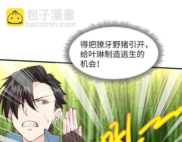 我和妹子們的荒島餘生 - 第19話 生死極速(2/3) - 3