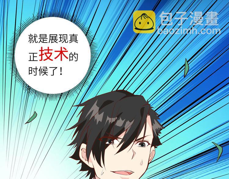 我和妹子們的荒島餘生 - 第19話 生死極速(2/3) - 7