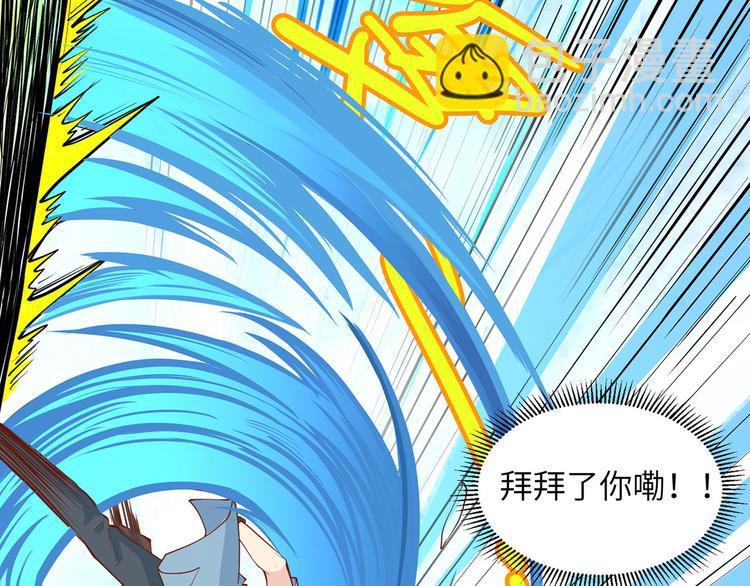 我和妹子們的荒島餘生 - 第19話 生死極速(2/3) - 5