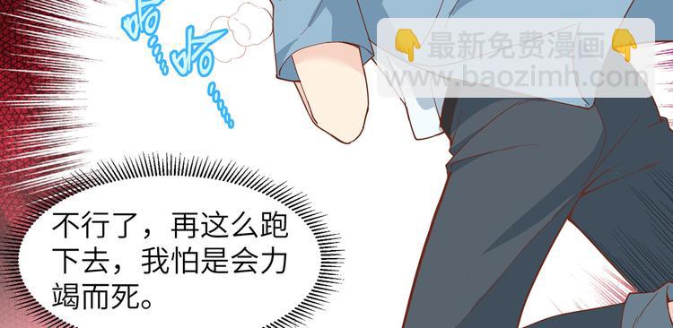 我和妹子們的荒島餘生 - 第19話 生死極速(2/3) - 4