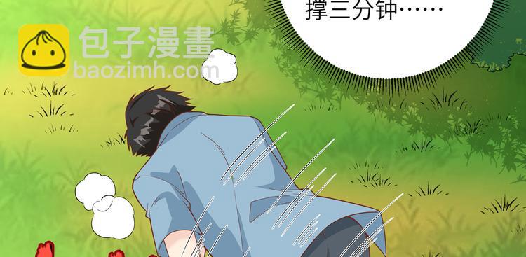 我和妹子們的荒島餘生 - 第19話 生死極速(2/3) - 6