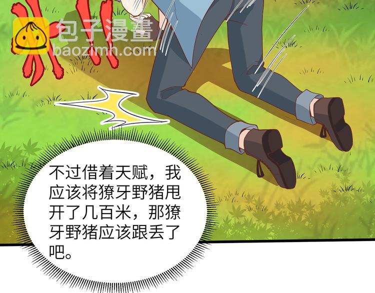 我和妹子們的荒島餘生 - 第19話 生死極速(2/3) - 7