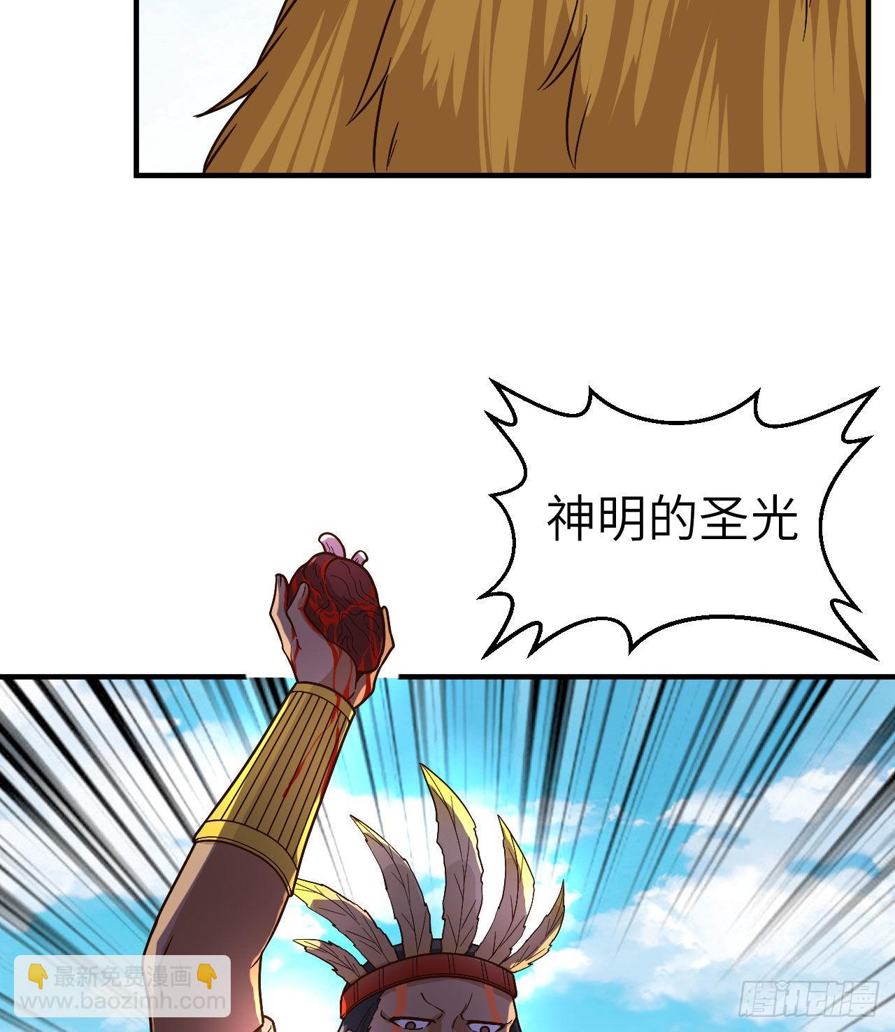 我和妹子們的荒島餘生 - 178 邀請(1/2) - 2