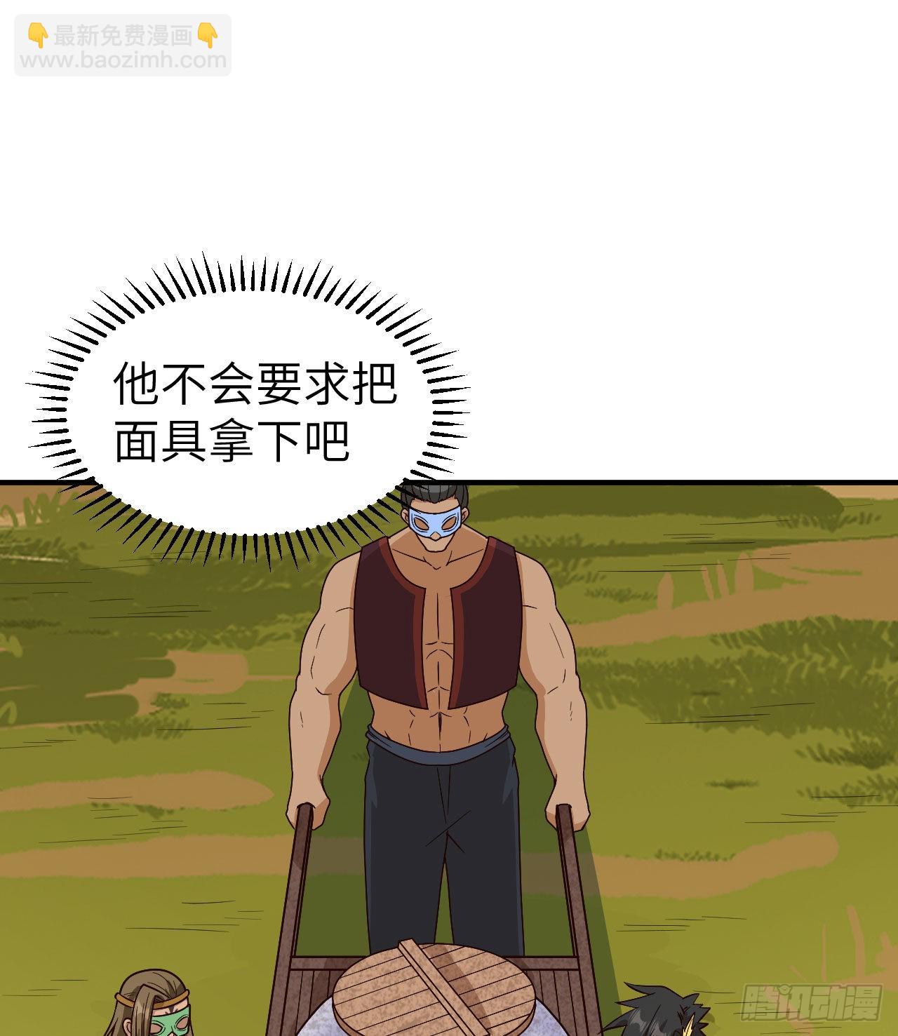 我和妹子們的荒島餘生 - 178 邀請(1/2) - 8