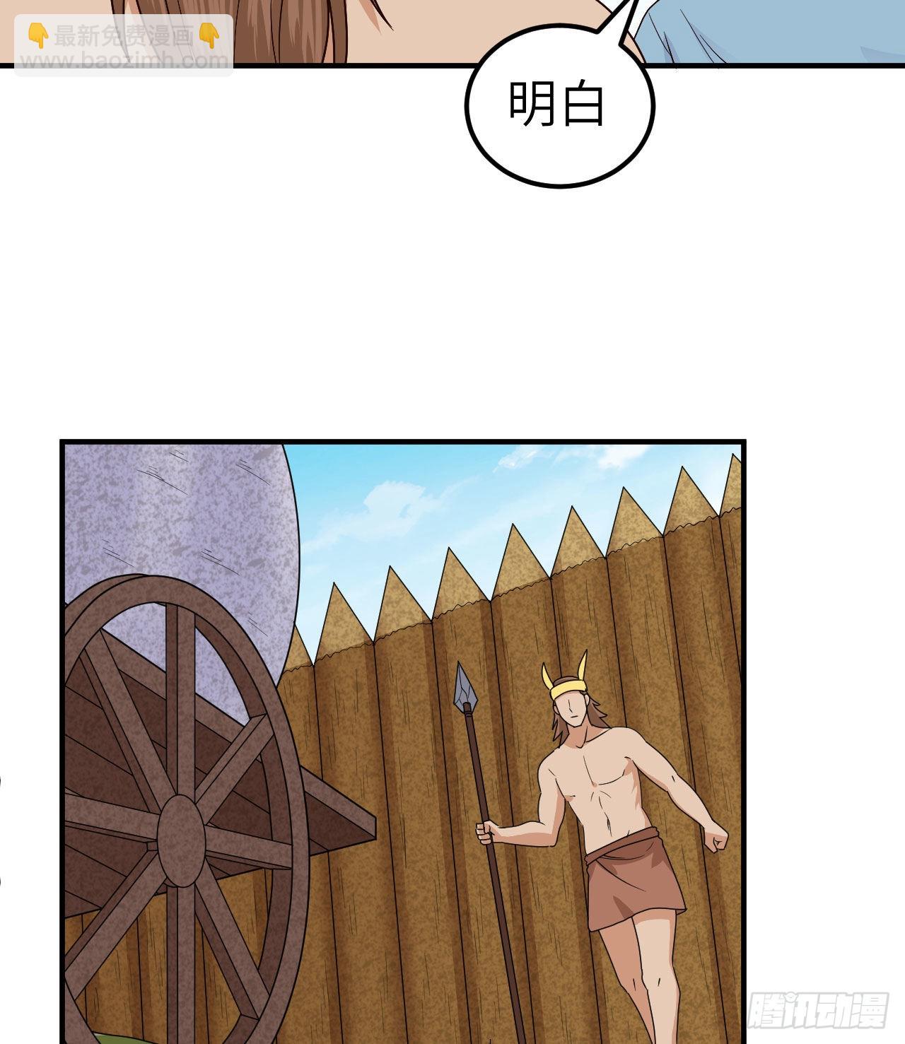 我和妹子們的荒島餘生 - 178 邀請(1/2) - 4