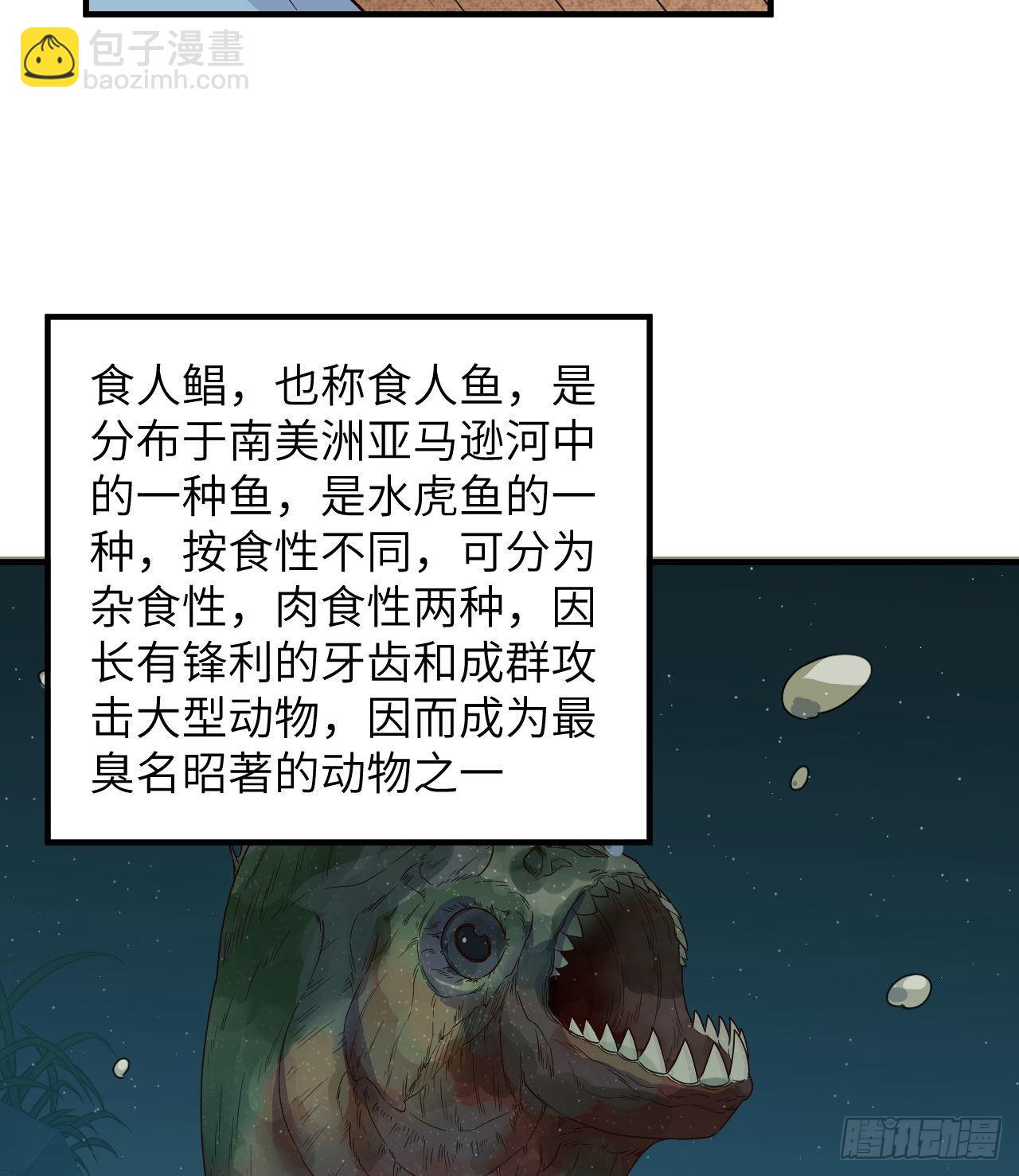 我和妹子們的荒島餘生 - 178 邀請(1/2) - 8