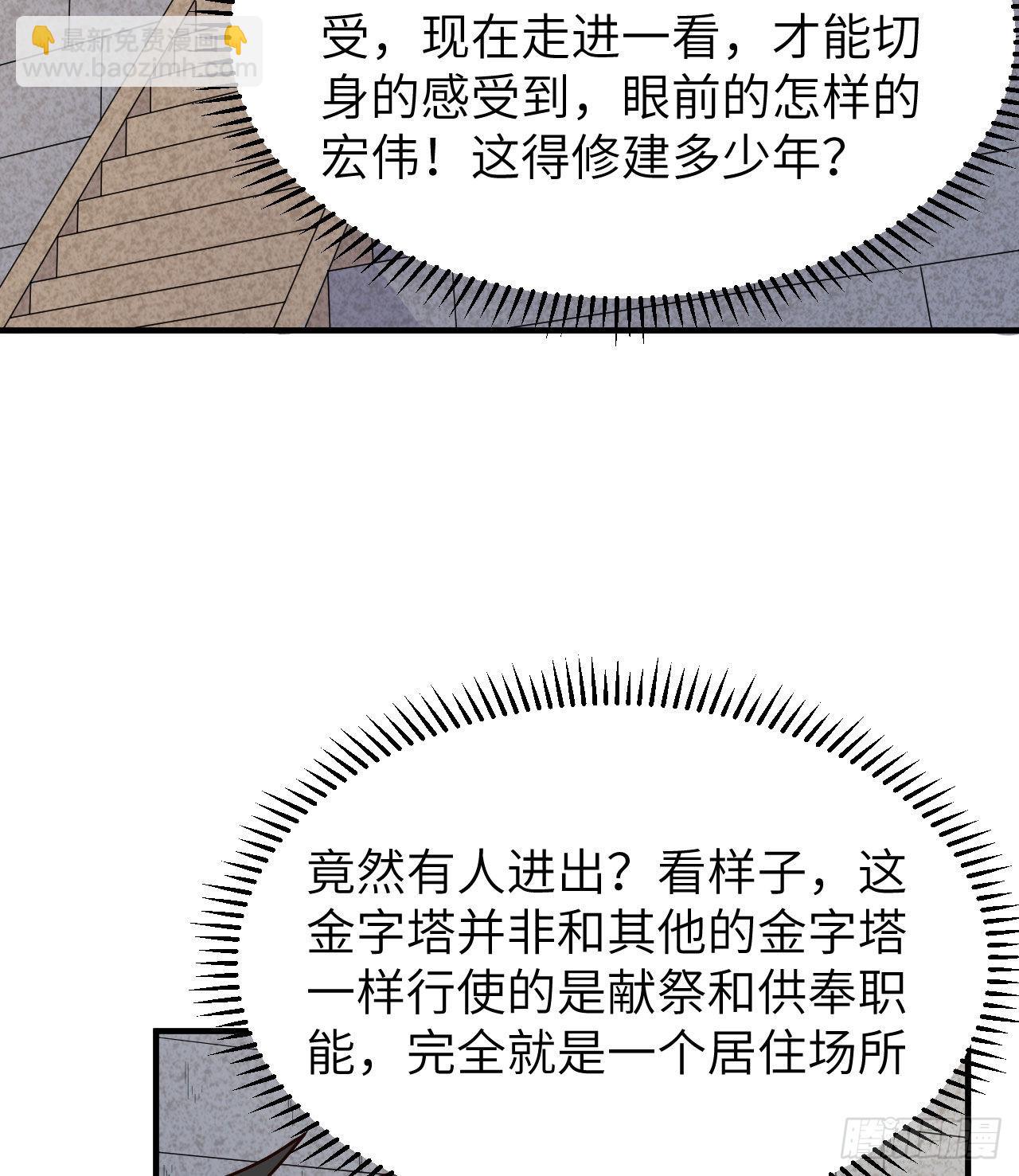 我和妹子們的荒島餘生 - 178 邀請(1/2) - 4