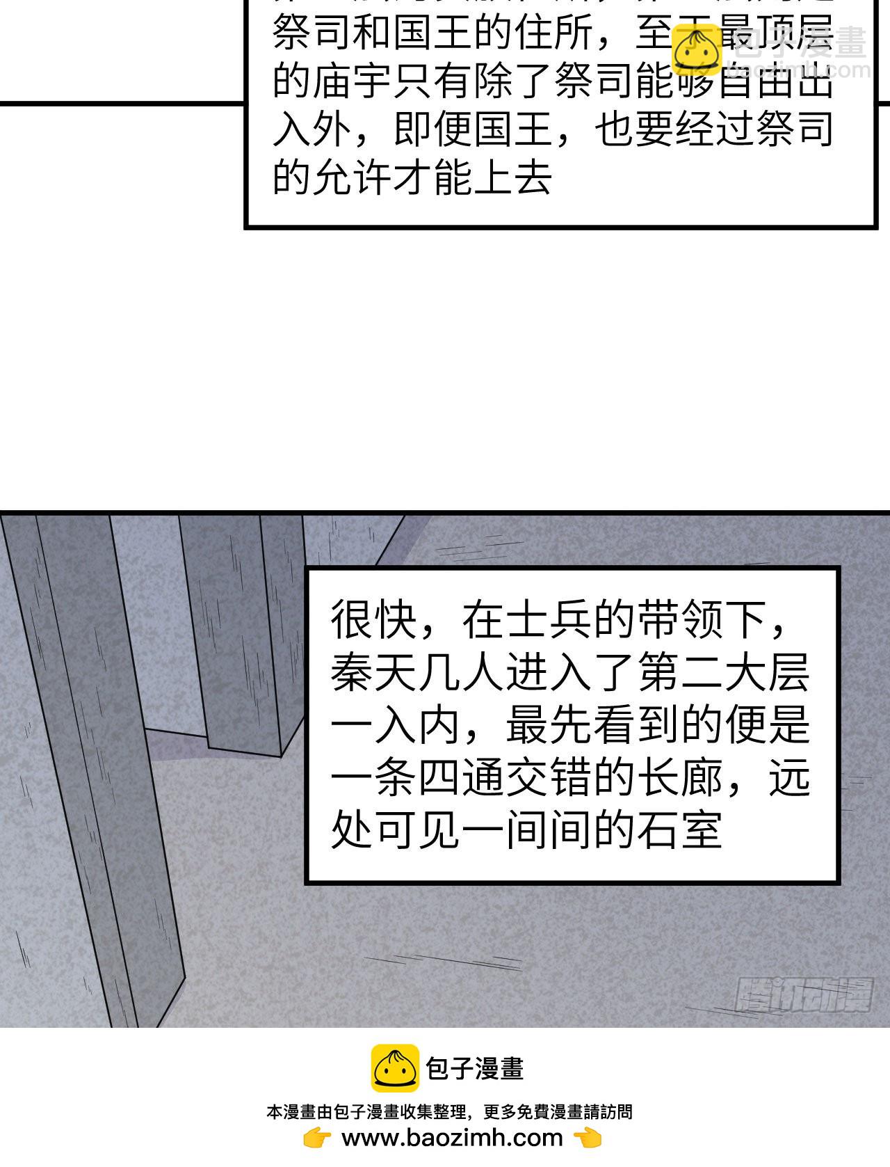 我和妹子們的荒島餘生 - 178 邀請(1/2) - 2