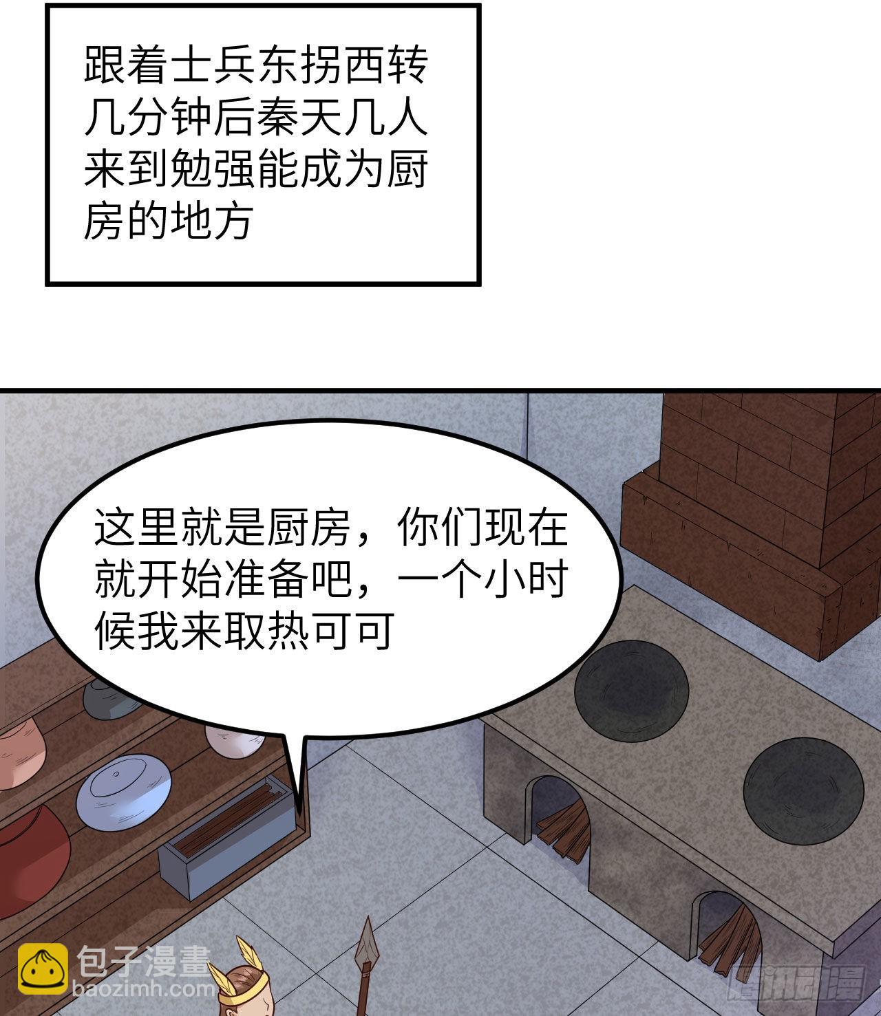 我和妹子們的荒島餘生 - 178 邀請(2/2) - 3