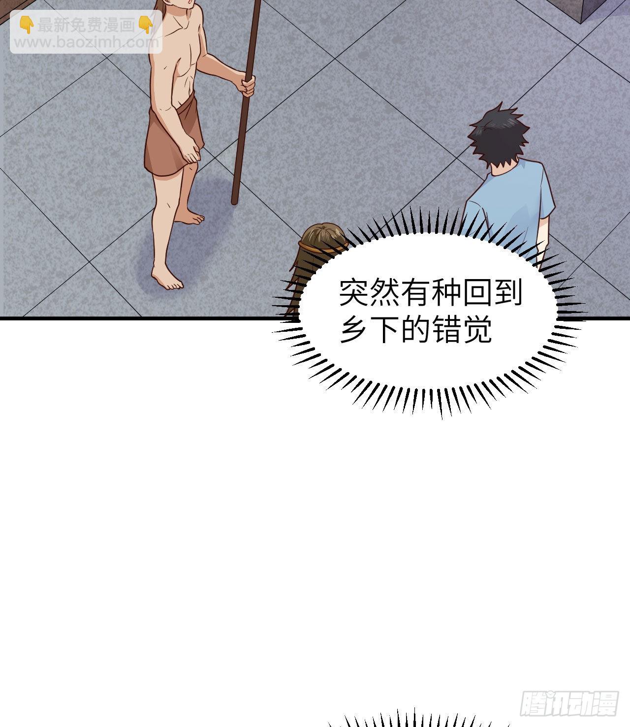 我和妹子們的荒島餘生 - 178 邀請(2/2) - 1