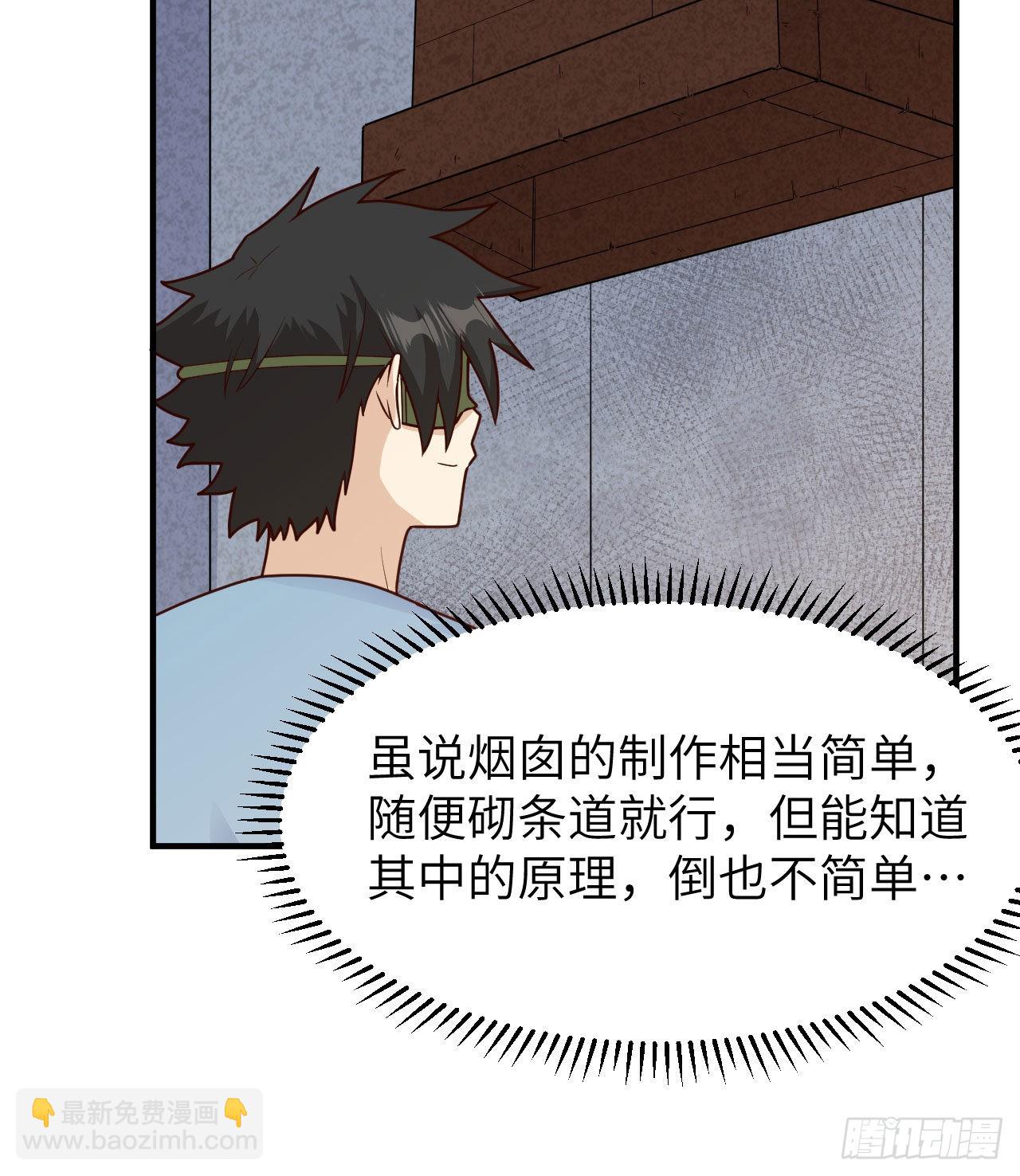 我和妹子們的荒島餘生 - 178 邀請(2/2) - 1