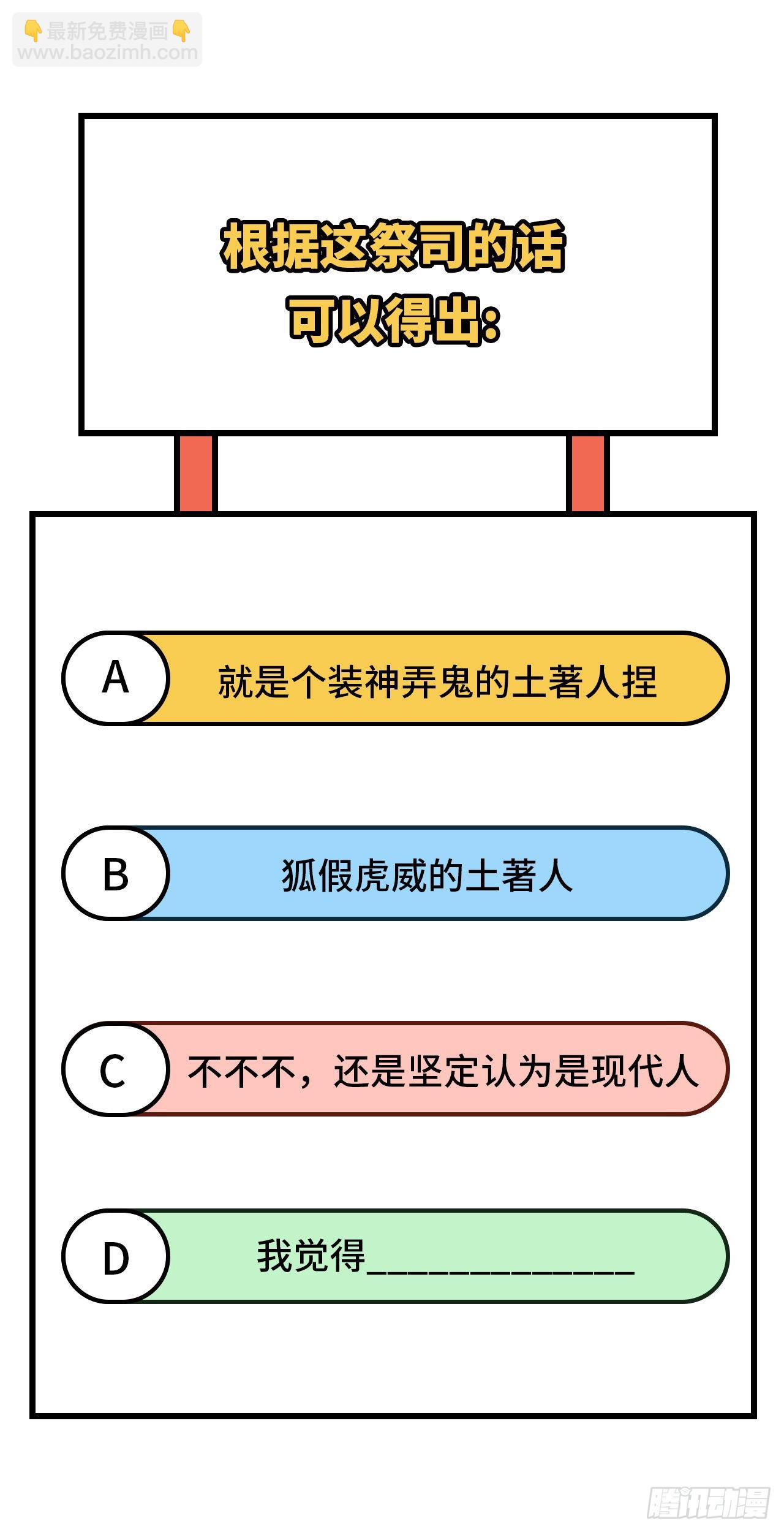 我和妹子們的荒島餘生 - 180 混 亂(2/2) - 1