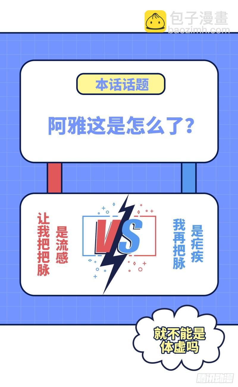 我和妹子們的荒島餘生 - 182 壞哥哥(2/2) - 2