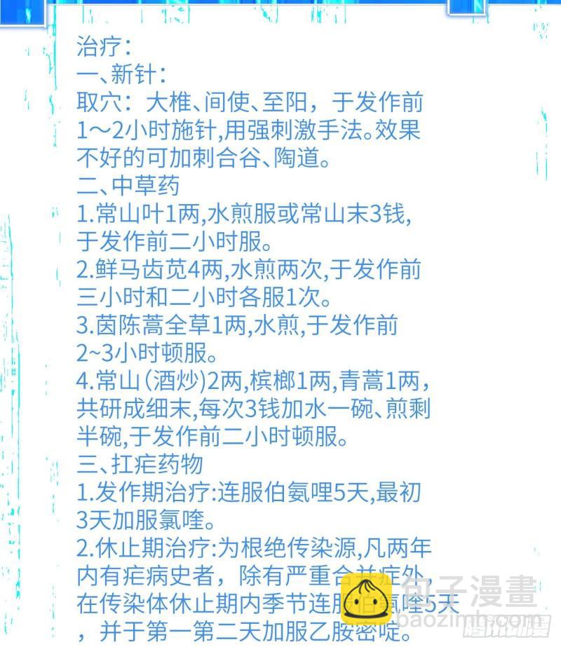 我和妹子們的荒島餘生 - 184 解決之法(1/2) - 1