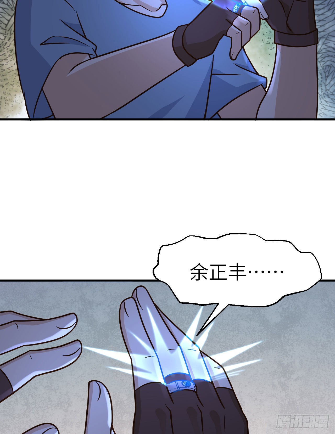 我和妹子們的荒島餘生 - 186 戒指裡的聲音(2/2) - 1