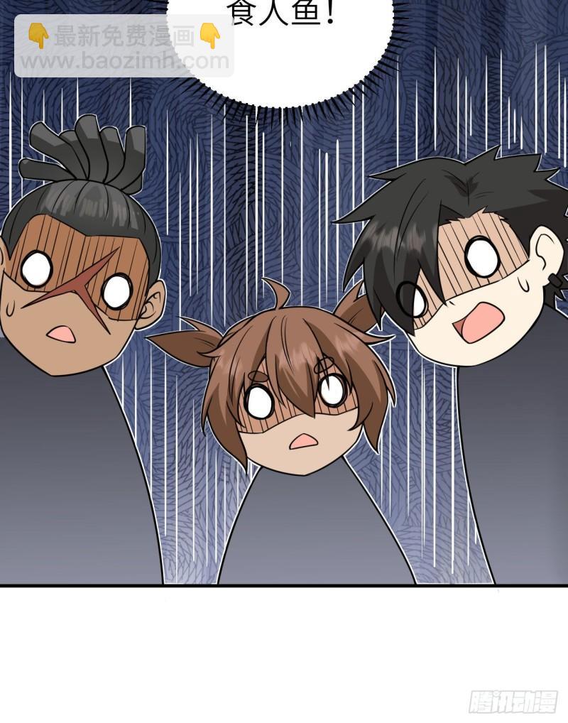 我和妹子們的荒島餘生 - 188 兇猛食人魚(2/2) - 3