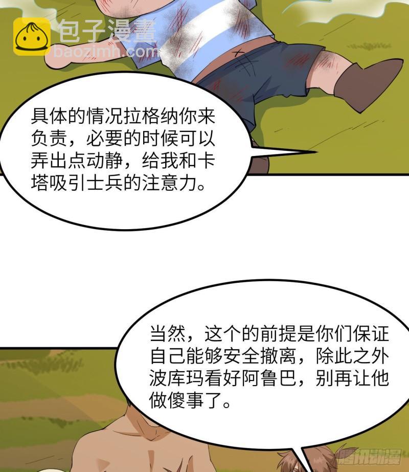 我和妹子們的荒島餘生 - 190 電鰻VS食人魚(1/2) - 4