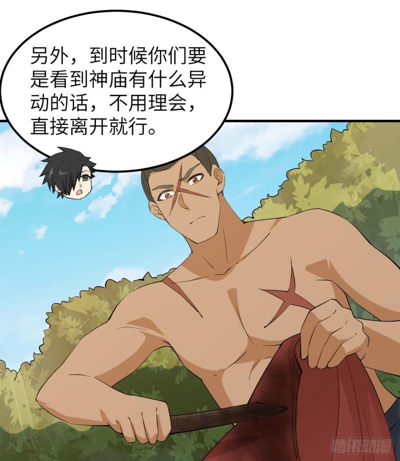 我和妹子們的荒島餘生 - 190 電鰻VS食人魚(1/2) - 6