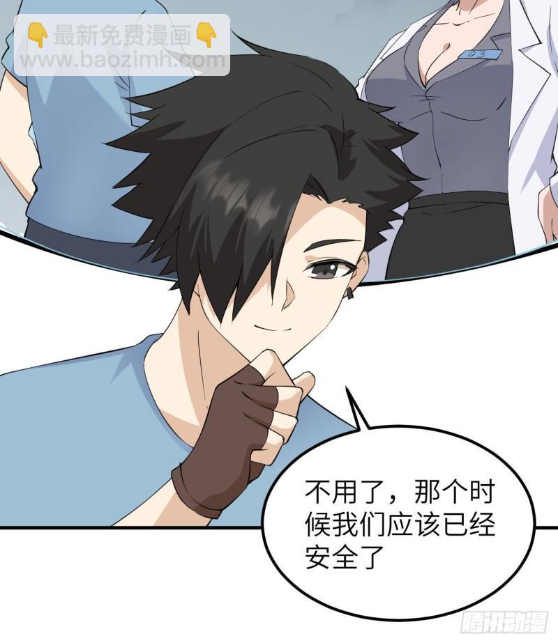 我和妹子們的荒島餘生 - 190 電鰻VS食人魚(1/2) - 8