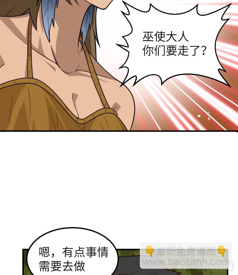 我和妹子們的荒島餘生 - 190 電鰻VS食人魚(1/2) - 7