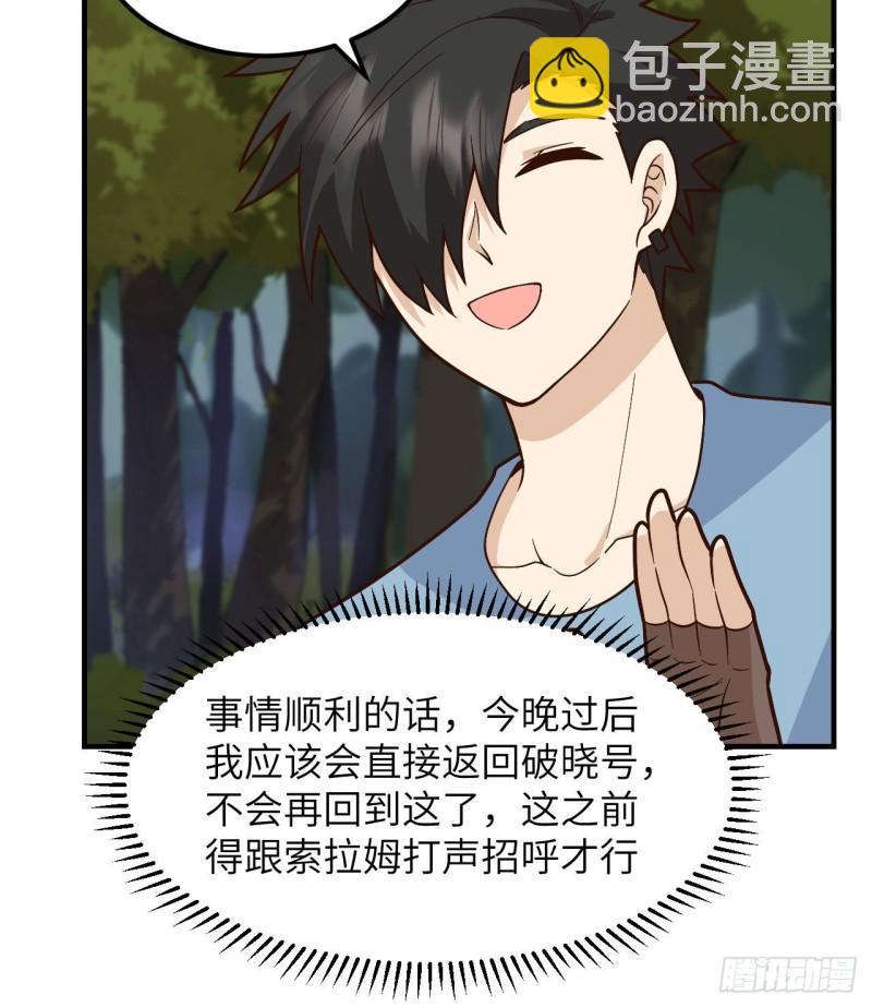 我和妹子們的荒島餘生 - 190 電鰻VS食人魚(1/2) - 8