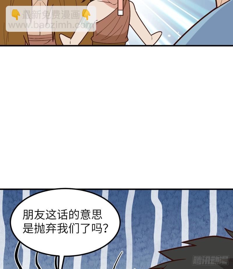 我和妹子們的荒島餘生 - 190 電鰻VS食人魚(1/2) - 5