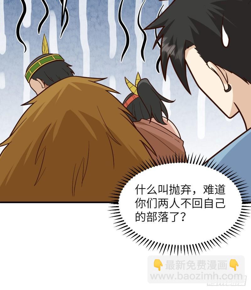 我和妹子們的荒島餘生 - 190 電鰻VS食人魚(1/2) - 6