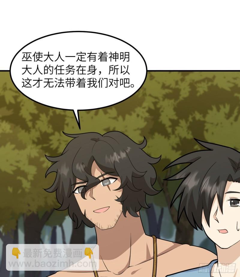 我和妹子們的荒島餘生 - 190 電鰻VS食人魚(1/2) - 8