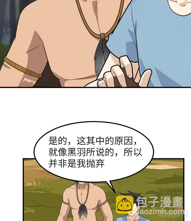 我和妹子們的荒島餘生 - 190 電鰻VS食人魚(1/2) - 1