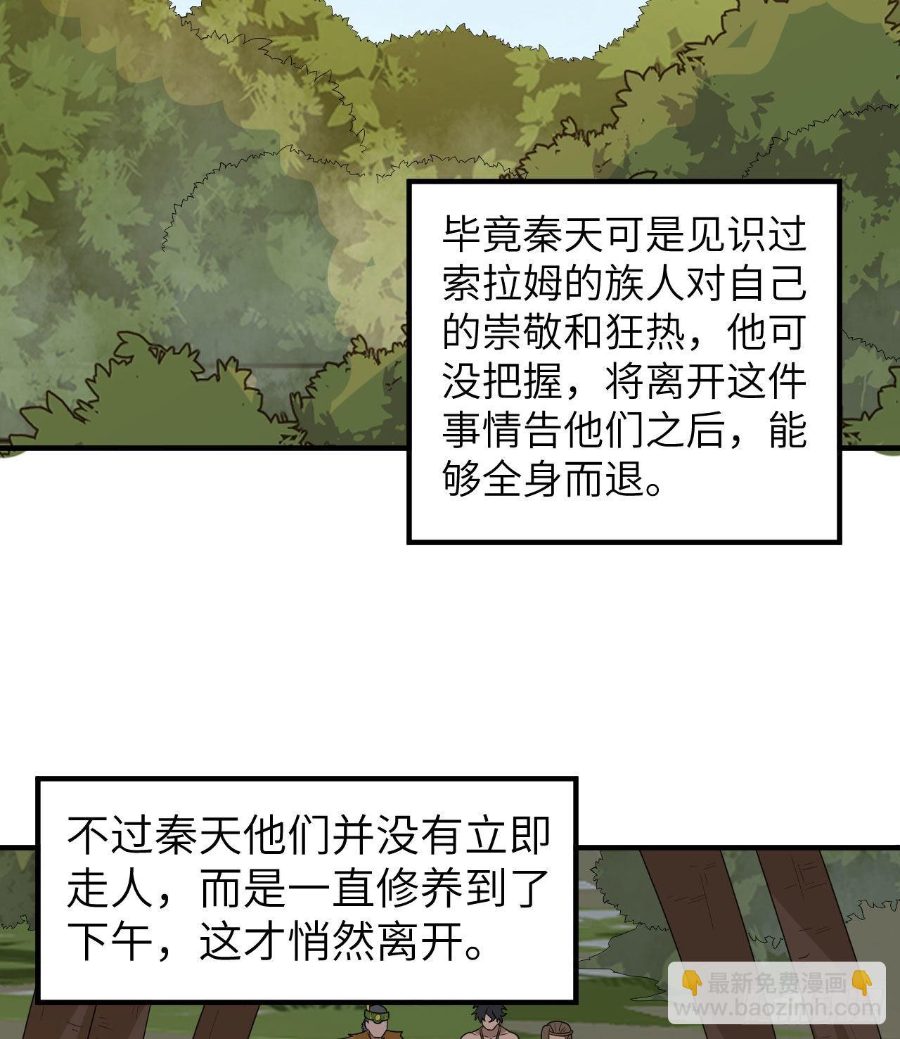 我和妹子們的荒島餘生 - 190 電鰻VS食人魚(1/2) - 4