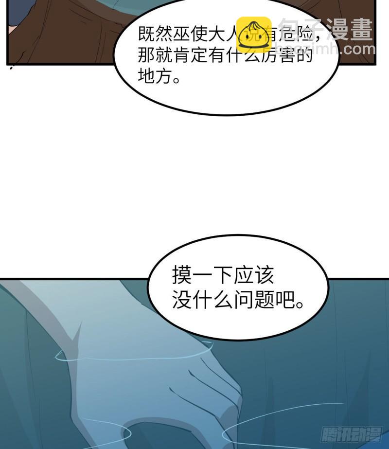 我和妹子們的荒島餘生 - 190 電鰻VS食人魚(1/2) - 8