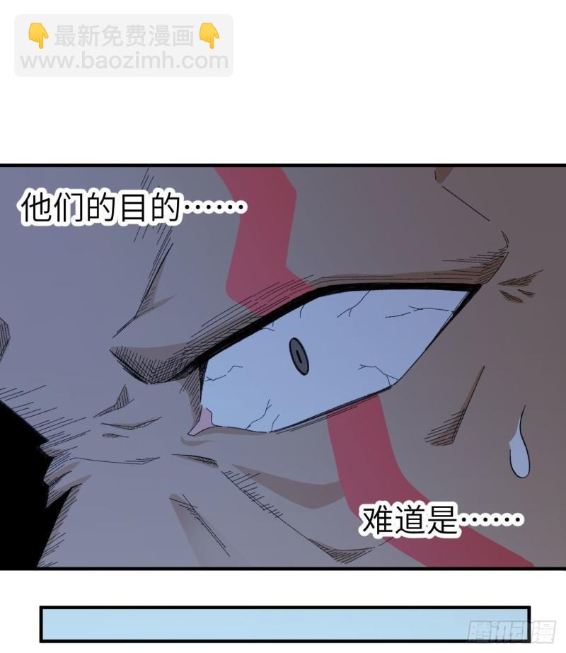 我和妹子們的荒島餘生 - 192 貓鼠遊戲 - 4