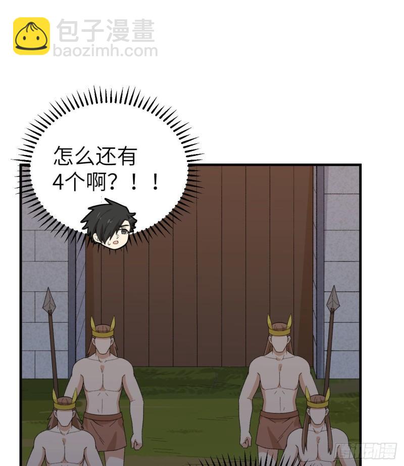 我和妹子們的荒島餘生 - 192 貓鼠遊戲 - 7