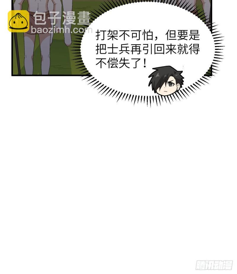 我和妹子們的荒島餘生 - 192 貓鼠遊戲 - 8