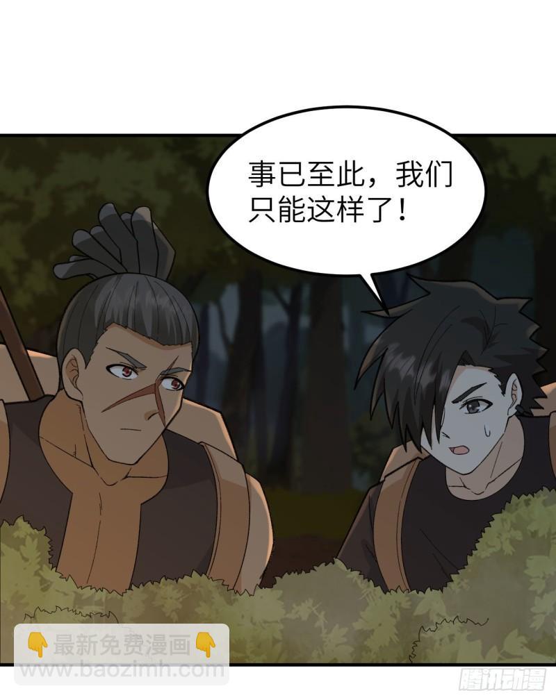 我和妹子們的荒島餘生 - 192 貓鼠遊戲 - 1