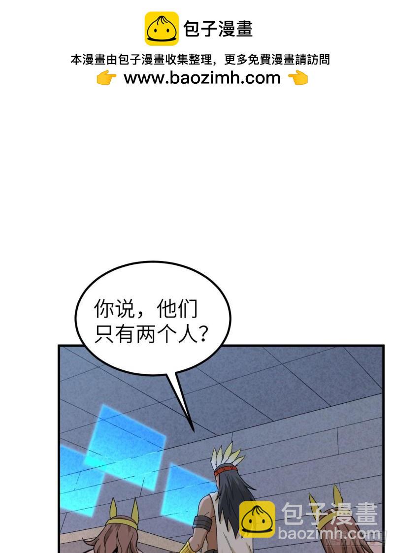 我和妹子們的荒島餘生 - 192 貓鼠遊戲 - 2