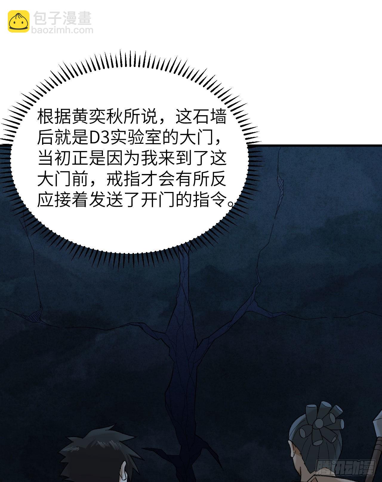 我和妹子們的荒島餘生 - 192 貓鼠遊戲 - 7