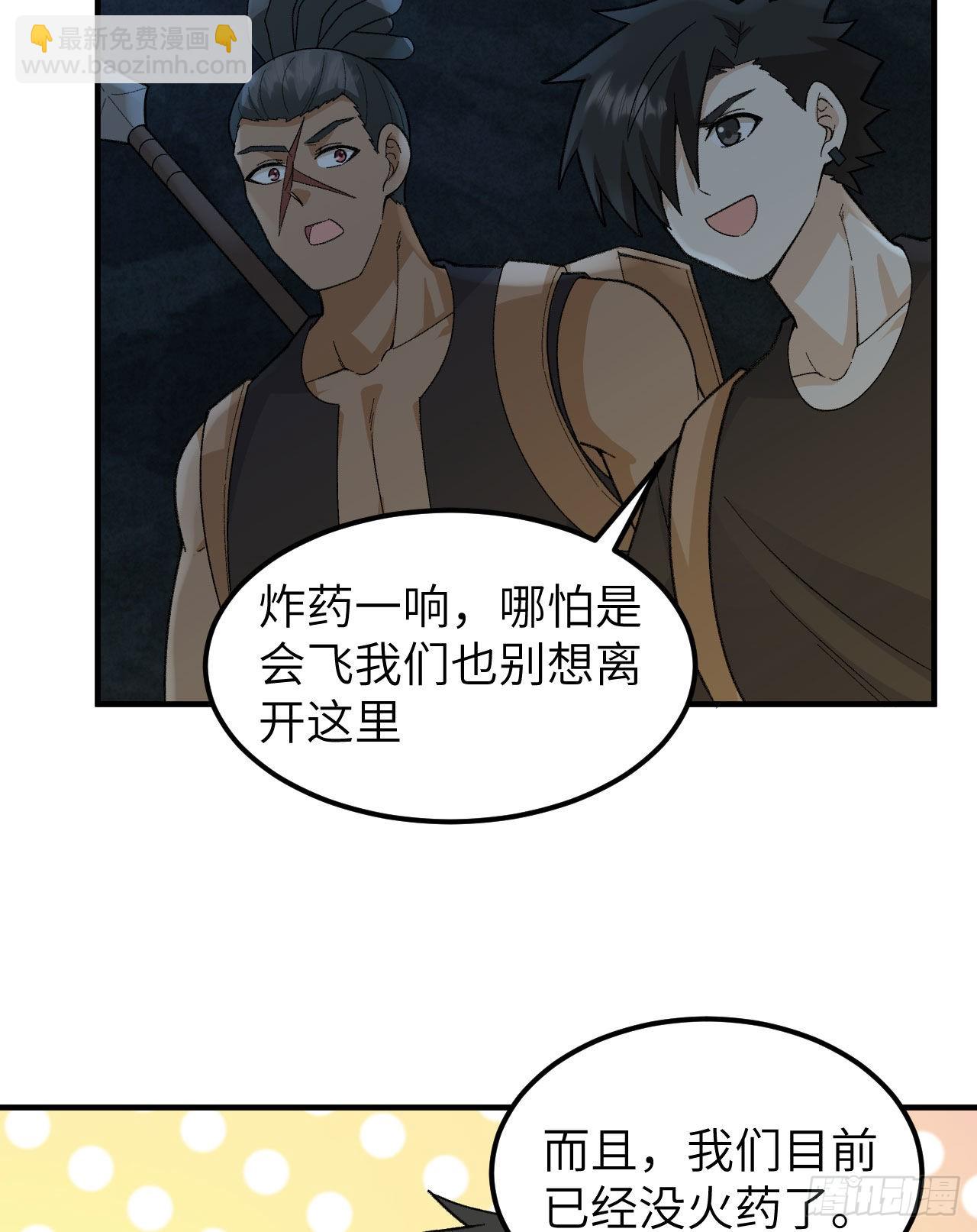 我和妹子們的荒島餘生 - 192 貓鼠遊戲 - 1