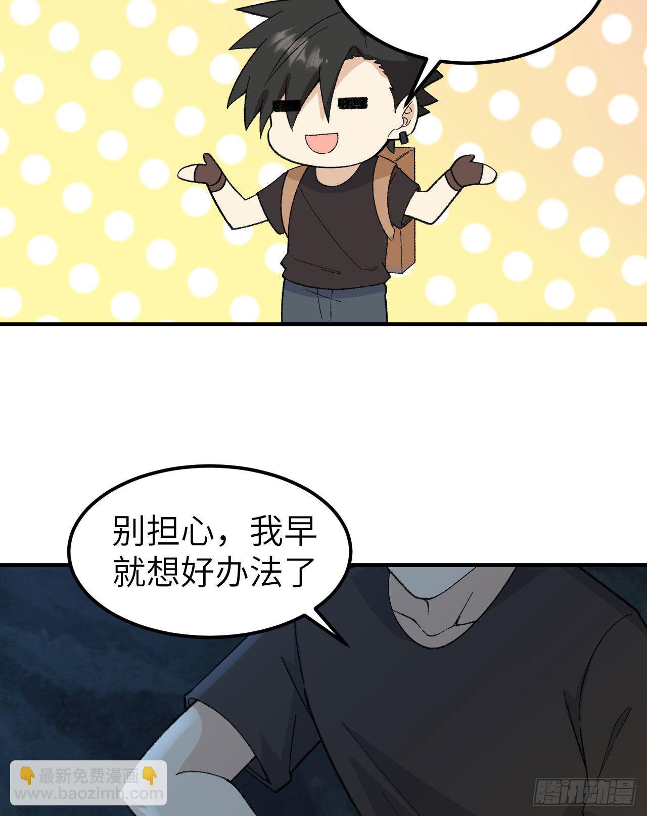 我和妹子們的荒島餘生 - 192 貓鼠遊戲 - 2